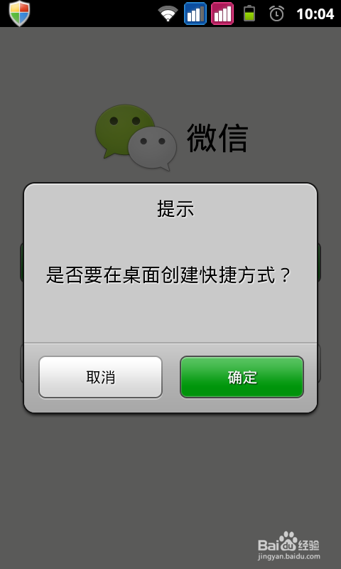 关于差差差很疼的APP体验报告