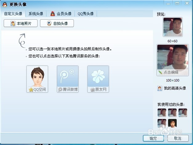 qq2013旧版本下载官方正式版QQ2013旧版下载，回顾经典，重温旧时回忆