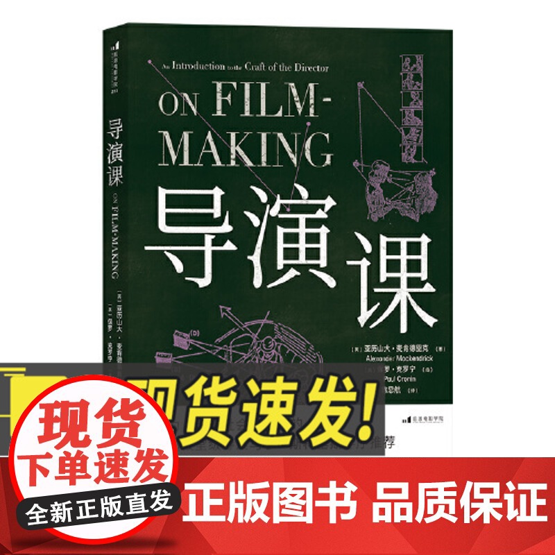 导演的职责与艺术创作——以专业与创意为基石-第3张图片