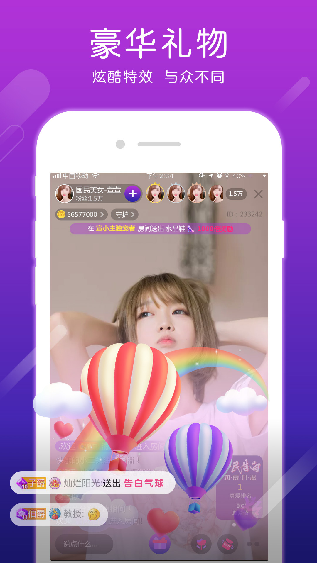 尺寸较大的直播软件排行榜-第3张图片