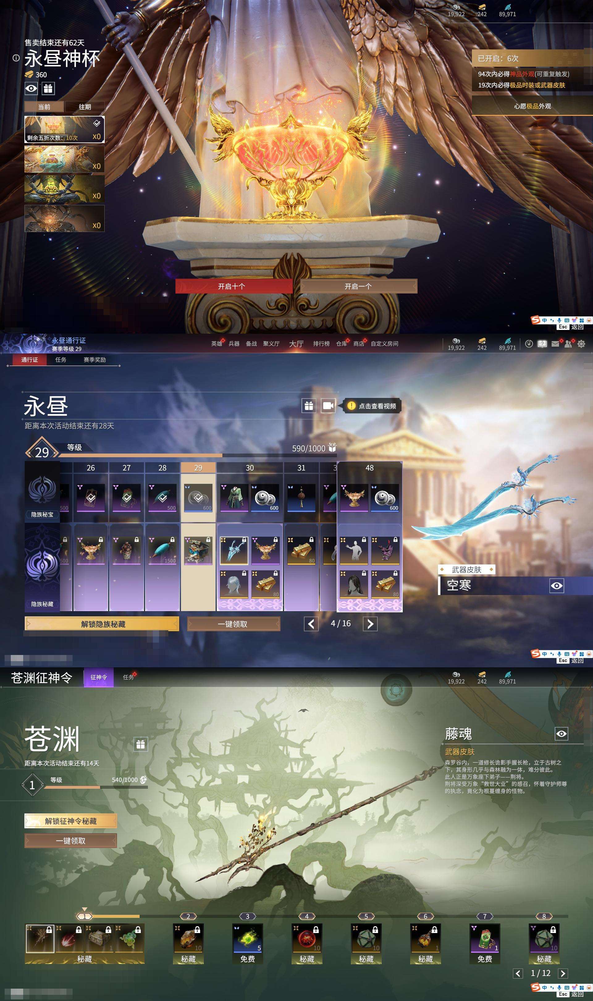 无尽之剑2 攻略无尽之剑2攻略指南-第1张图片