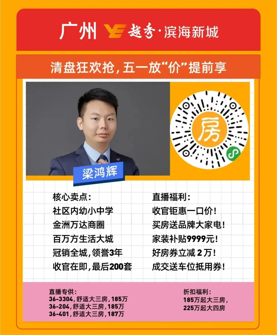 四播房四播房，现代生活的新选择-第2张图片
