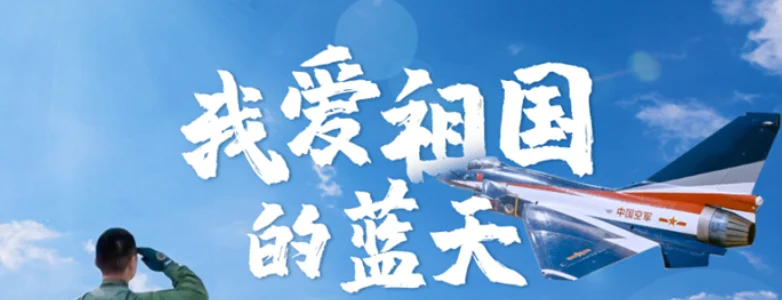 中国少年的青春风采，十八岁帅哥的飞机梦