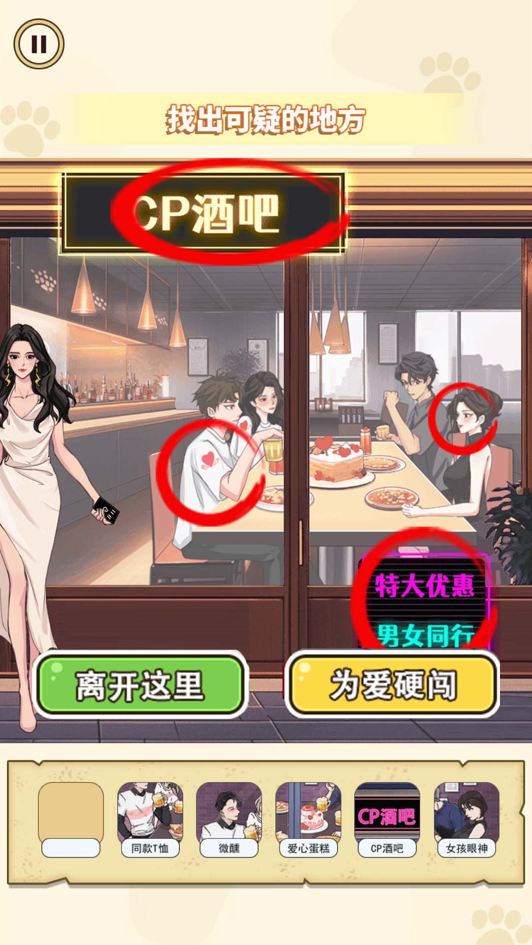 扒美女衣服小游戏，网络游戏中的道德与伦理问题-第3张图片