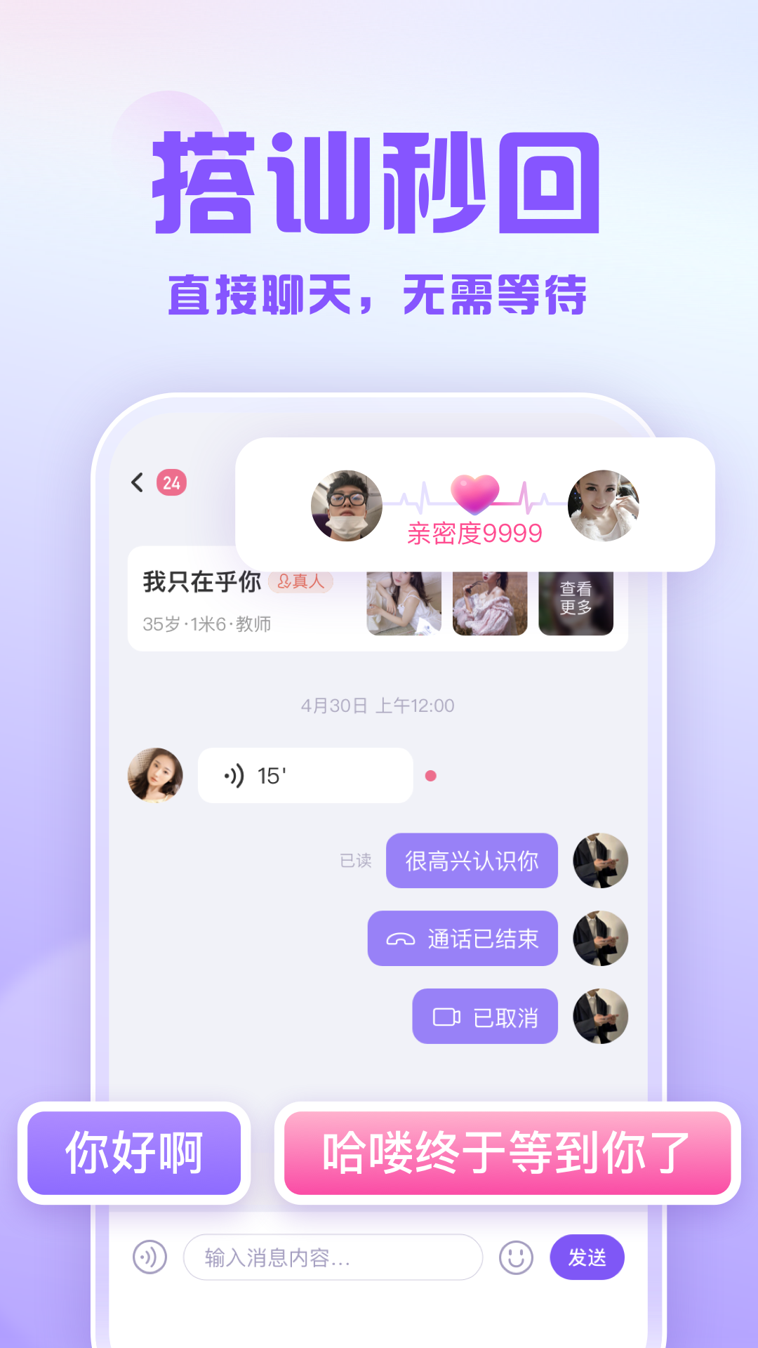 男生和女生做污污的APP下载大全无限观看男女互动的数字世界，探索健康与安全的APP下载指南