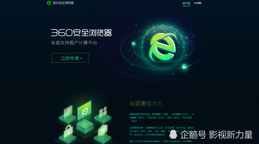腾讯与360之争，互联网巨头的博弈与影响