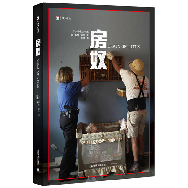 房奴试爱的所有视频，现代都市人的生活与挑战-第2张图片