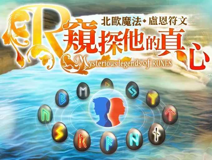 斥候符文，神秘力量的探索与解读-第3张图片