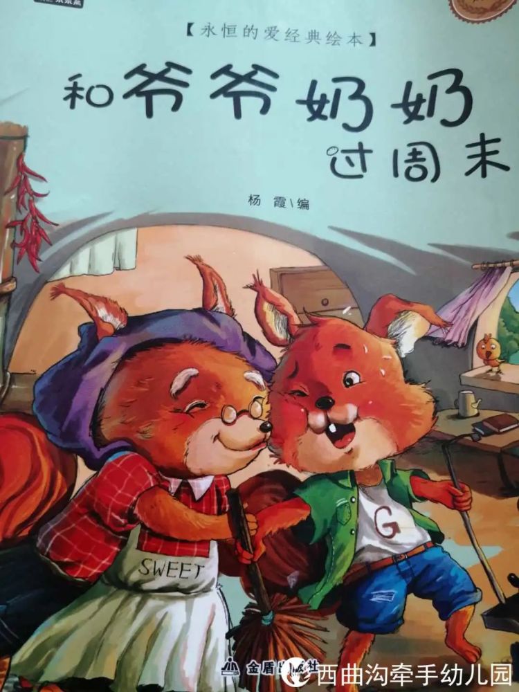 老公每天都要吃我奶奶讲述公然之爱，每日的滋养与情感的交织