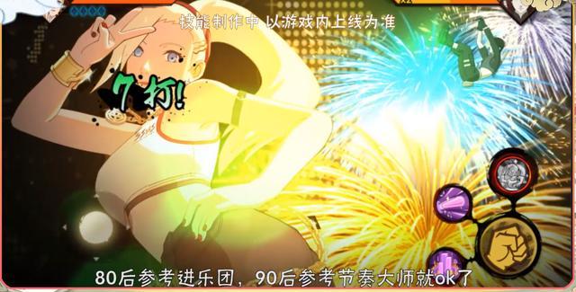 女团井野技能女团井野技能解析-第1张图片