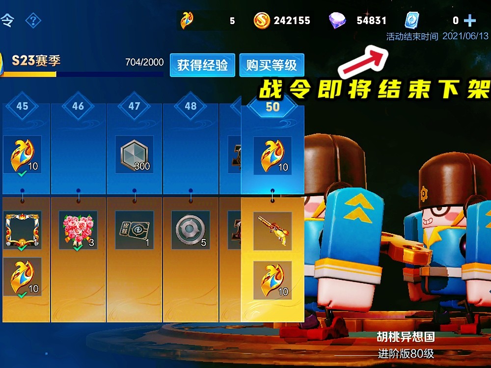S24赛季结束时间揭晓