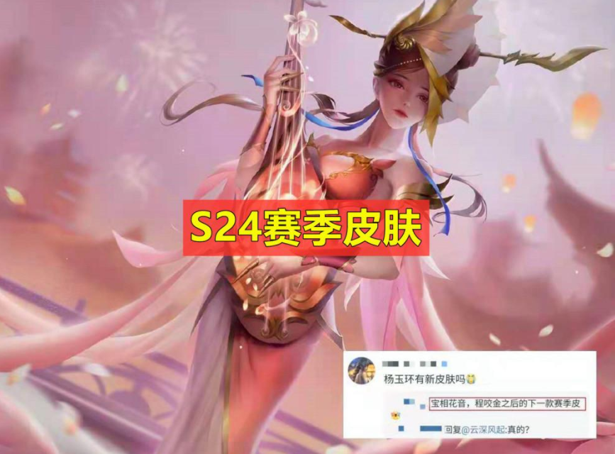 王者下赛季s242024年王者荣耀S35赛季，荣耀之战再启