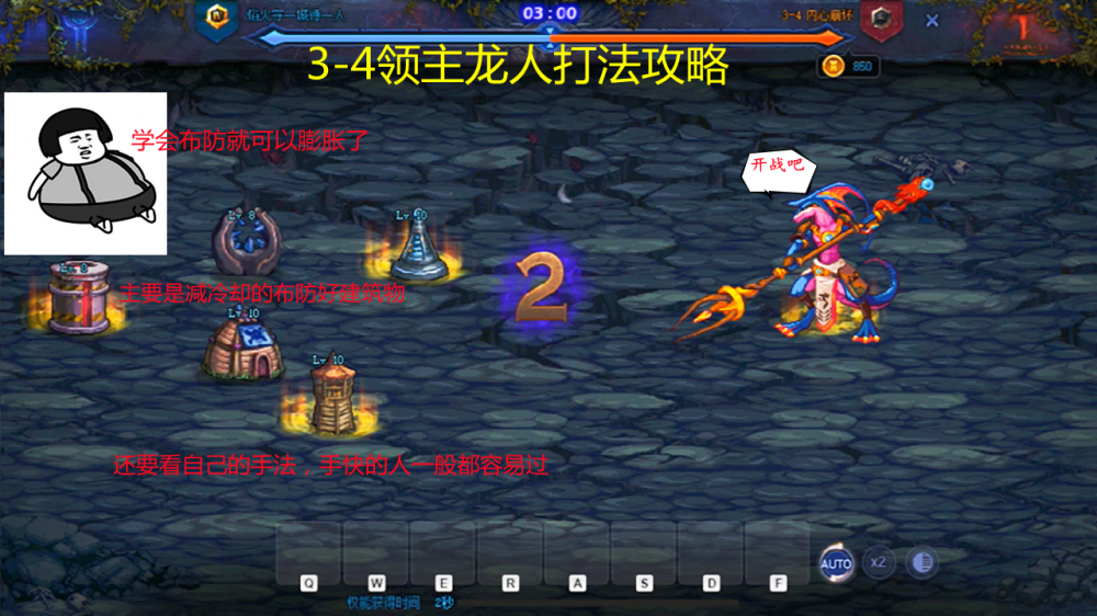 创世之书4-4怎么过创世之书4-4关卡攻略指南