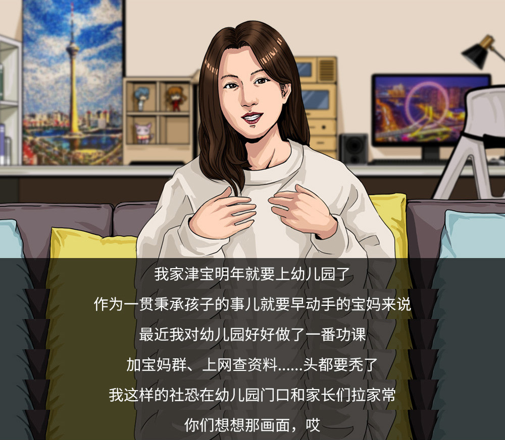 幼儿免费网站精品幼儿1破解版关于幼儿免费网站与精品幼儿1破解版，如何为孩子选择安全、有效的教育资源-第3张图片