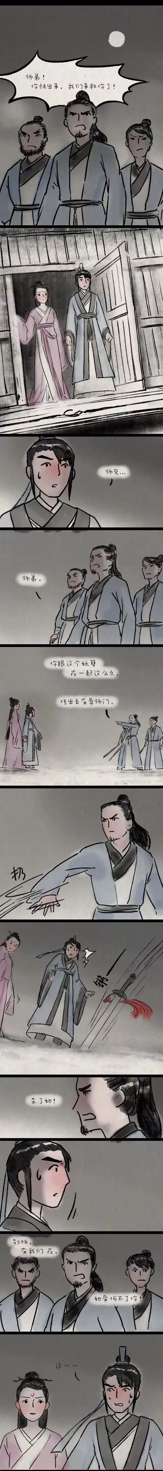 师兄个个是妖孽——我的校园传奇-第1张图片