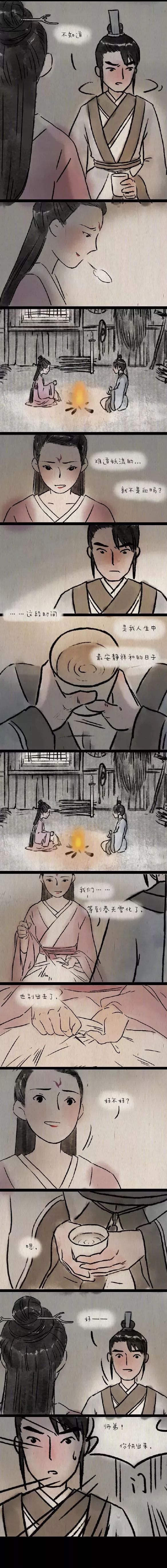 师兄个个是妖孽——我的校园传奇-第2张图片