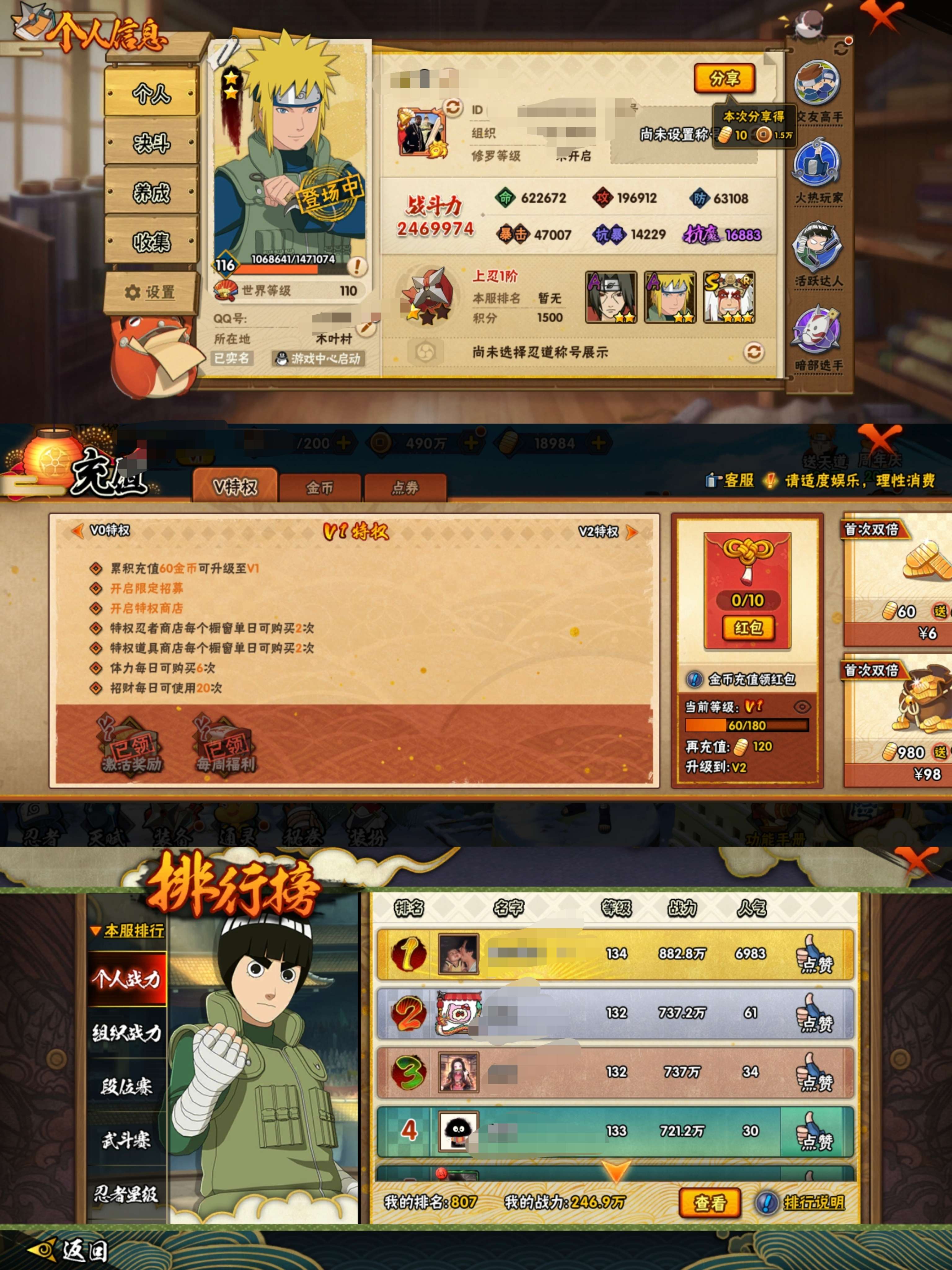 1377火影疾风坛官网火影疾风坛对酒攻略，策略与技巧的完美结合-第2张图片