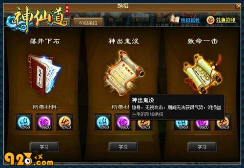 神仙道手游仙令神仙道仙令之奥秘与作用