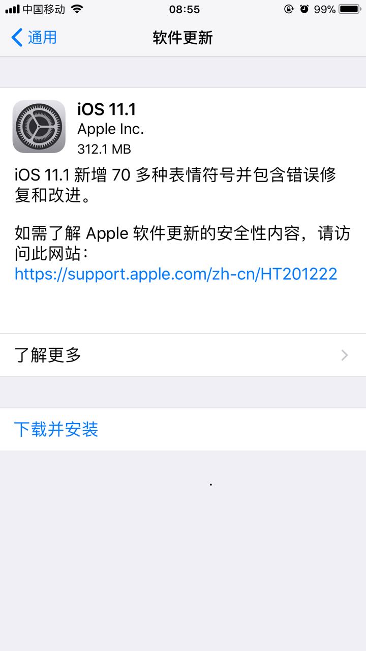 ios 11.1.2iOS 11.1.2系统深度解析