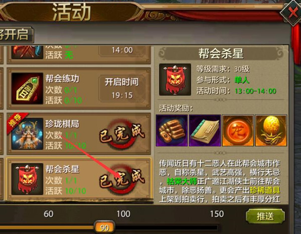 天龙八部杀星攻略大全天龙八部中的杀星