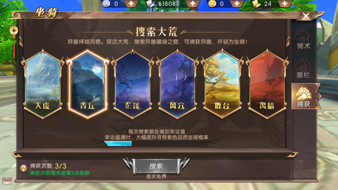 轩辕传奇，灵宠技能书之秘-第2张图片
