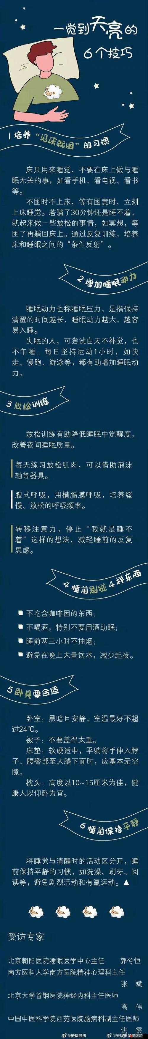 晚上睡不着看点害羞日本探索夜晚的微妙情感，晚上睡不着时，日本害羞文化的魅力