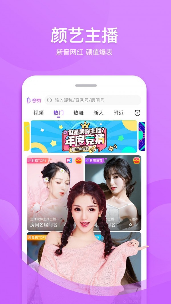 免费观看美女直播网站APP免费观看美女直播网站APP的探索与体验-第2张图片