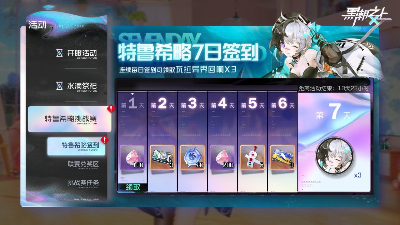 黑潮之上兑换码黑潮之上，兑换码的奥秘与使用指南