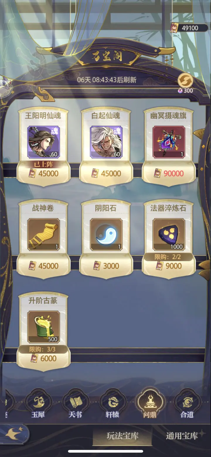 炼仙传说炼仙传说，追寻仙途的奇幻之旅