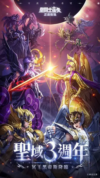 圣斗士星矢正义传说贴吧圣斗士星矢，正义传说的史诗篇章-第3张图片