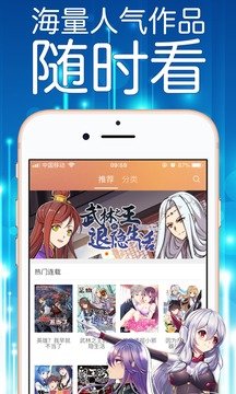 差差漫画阅读体验，登录页面弹窗的独特魅力