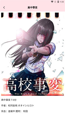 虫虫漫画页面免费漫画在线看漫画网页虫虫漫画，免费漫画在线观看的乐园