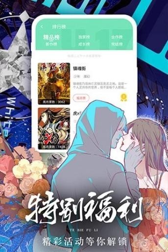 差差漫画在线登录页面免费弹窗差差漫画在线登录页面免费弹窗的探索与体验
