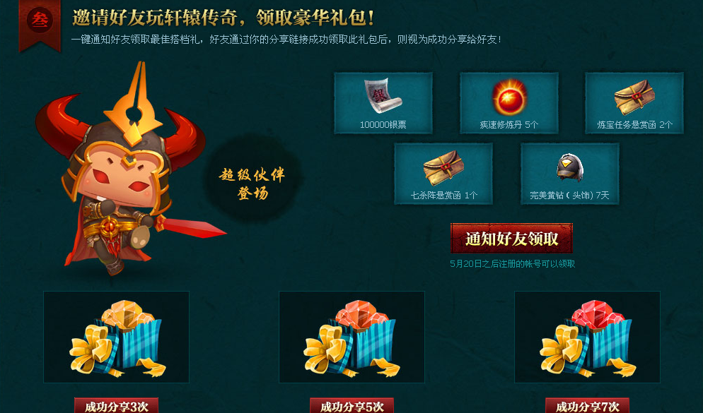轩辕传奇，七杀阵的奥秘-第3张图片