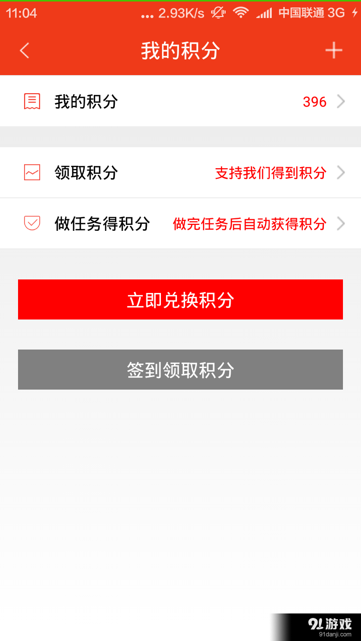爱酷下载器爱酷下载器，便捷、高效的数字资源获取利器-第2张图片