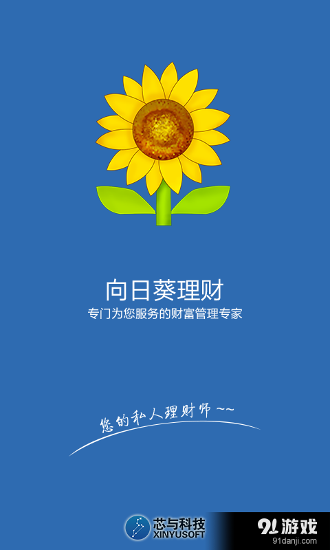 老版向日葵无限破解安卓下载老版向日葵无限破解安卓下载教程-第3张图片