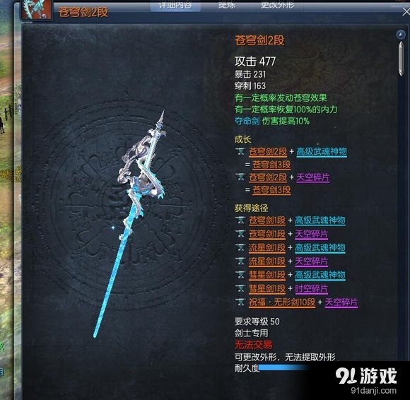 剑灵黑风武器哪里出剑灵黑风武器获取攻略，探秘掉落地点与获取方法