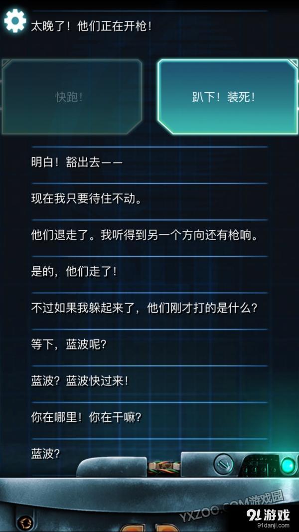 生命线攻略，探索与成长之路