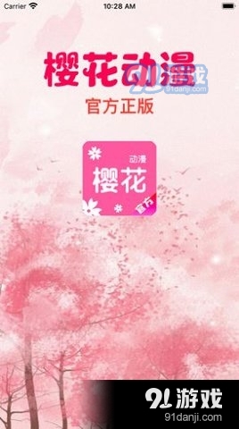imomoe樱花动漫官网p探索imomoe樱花动漫正版官网入口-第1张图片
