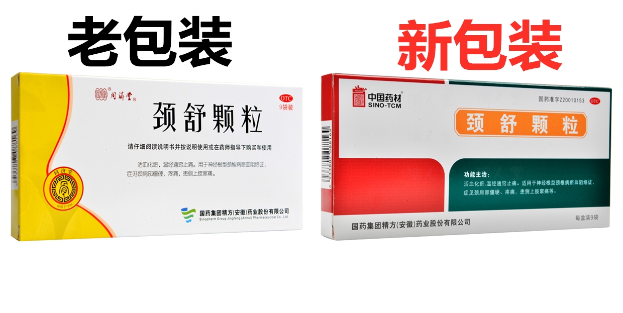 精品国药是什么意思国精产品一二三四线对比评测