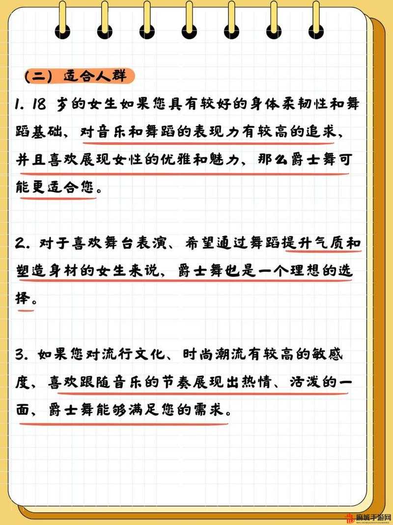 女生18岁学HIPHOP的探索与成长-第3张图片