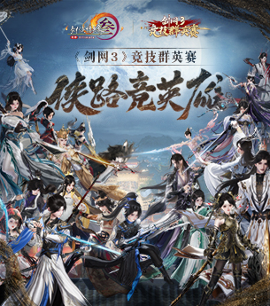 剑网3是免费的吗还是自费剑网3，一款免费的MMORPG游戏