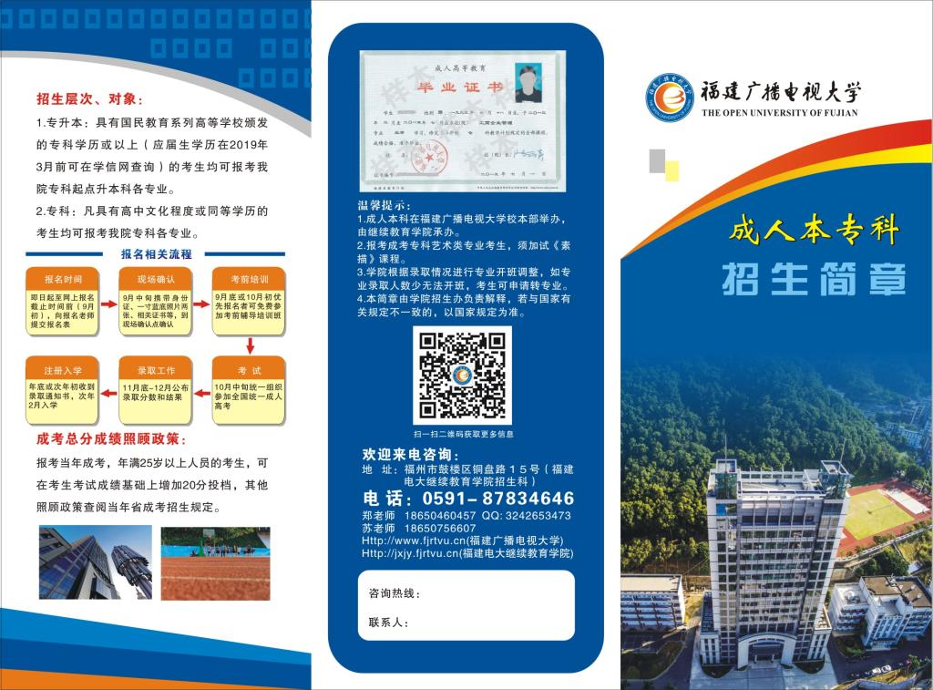 成人电视大学可以报考哪些专业探索chengrendianshi的魅力与价值