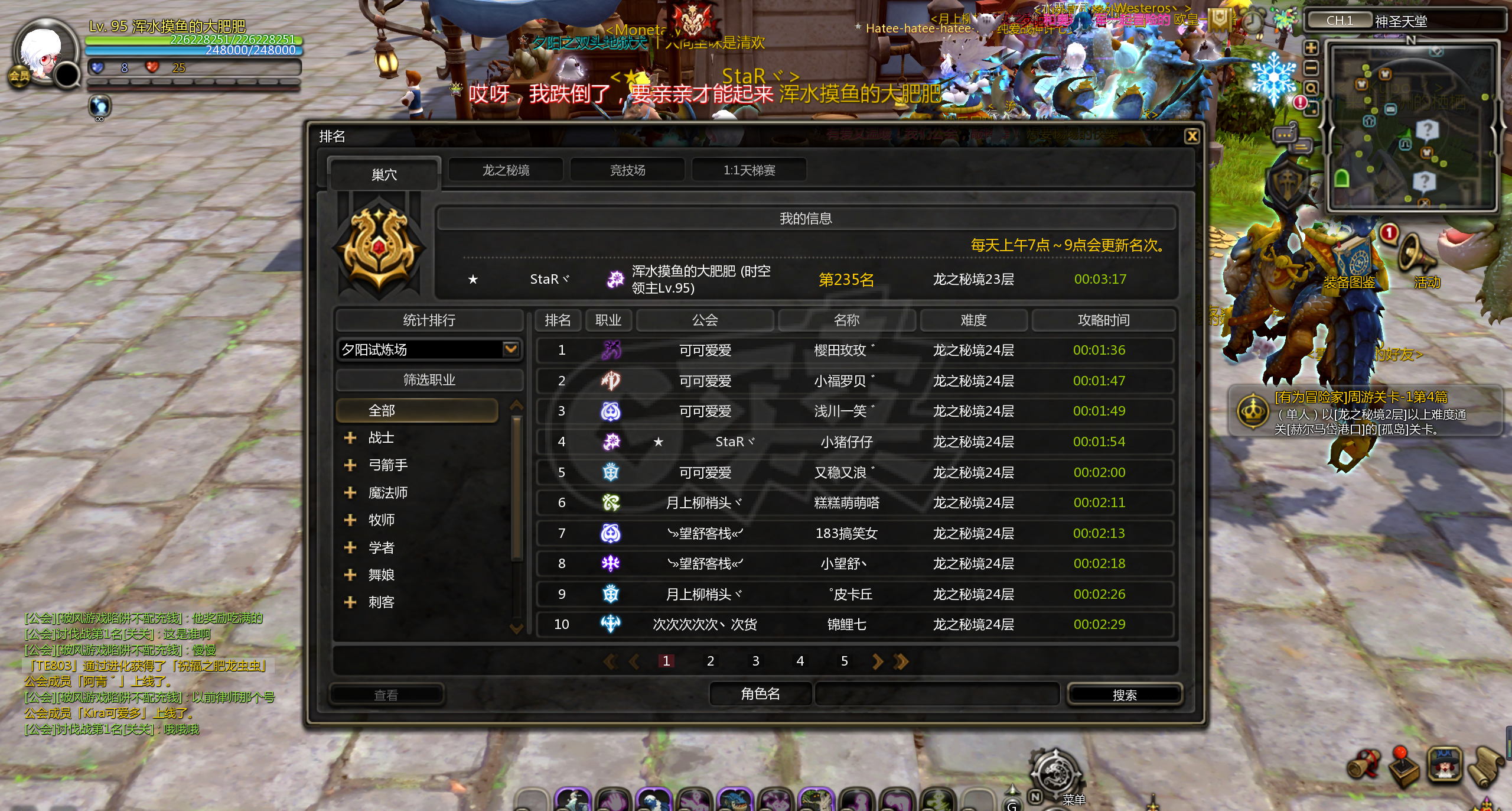 龙之谷魔导怎么玩龙之谷魔导PK加点策略详解-第3张图片
