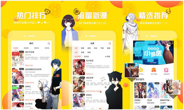 探索羞羞漫画免费版漫画首页的魅力