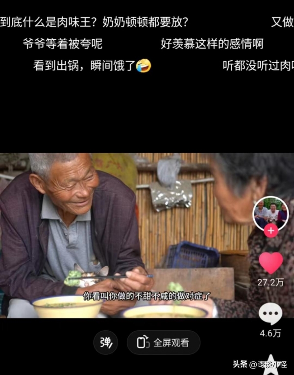 老公每天吃我奶奶怎么办有点疼老公的特殊习惯，每天都要吃我奶奶半小时-第3张图片