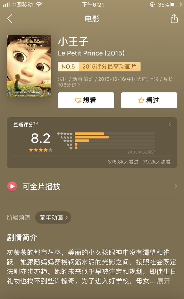 暖暖日本电影免费完整版在线观看指南-第2张图片