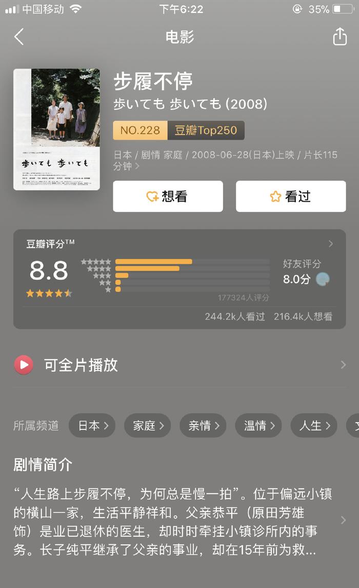 暖暖日本电影免费完整版在线观看指南