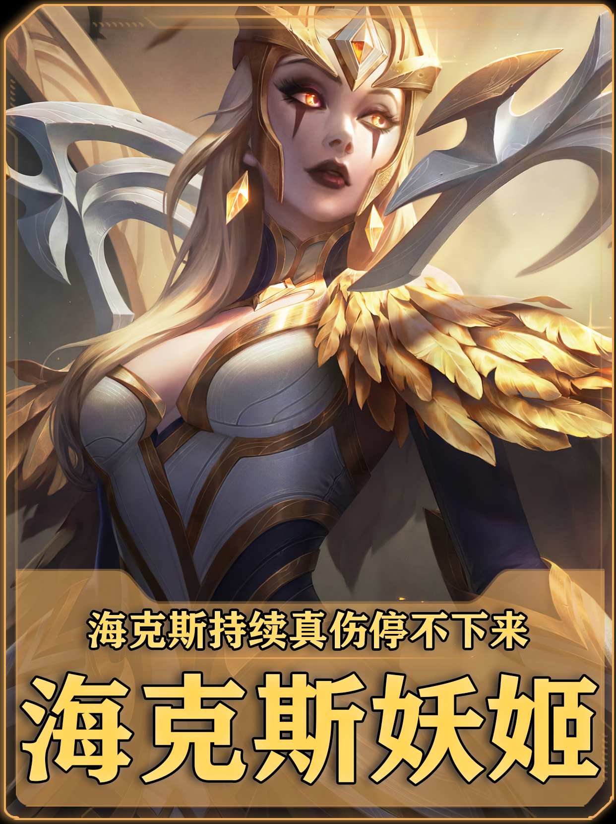 lol妖姬技能英文翻译LOL游戏角色，妖姬的技能英文详解