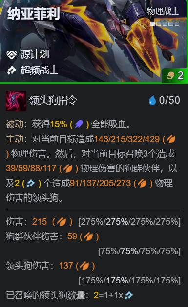 英雄联盟泰坦出装攻略-第3张图片